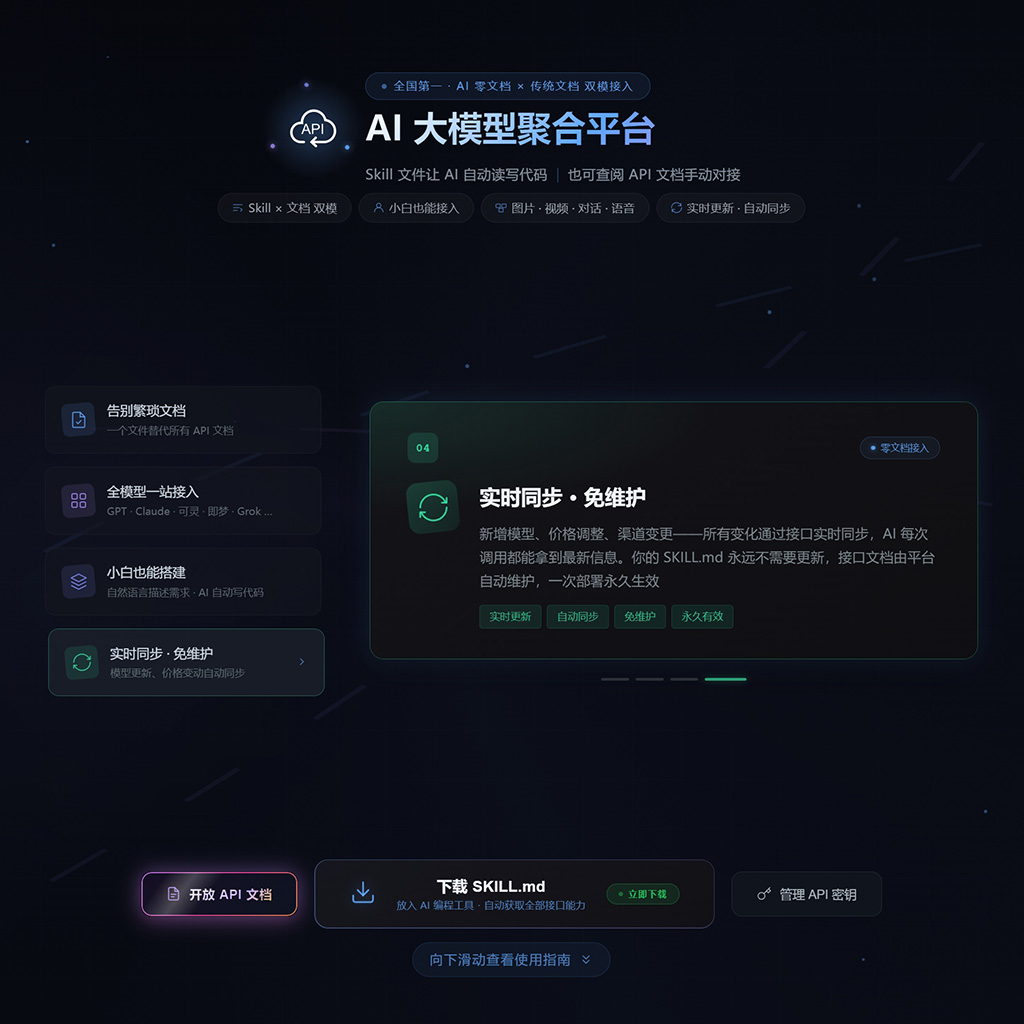 菁选灵创平台API架构与技术体系